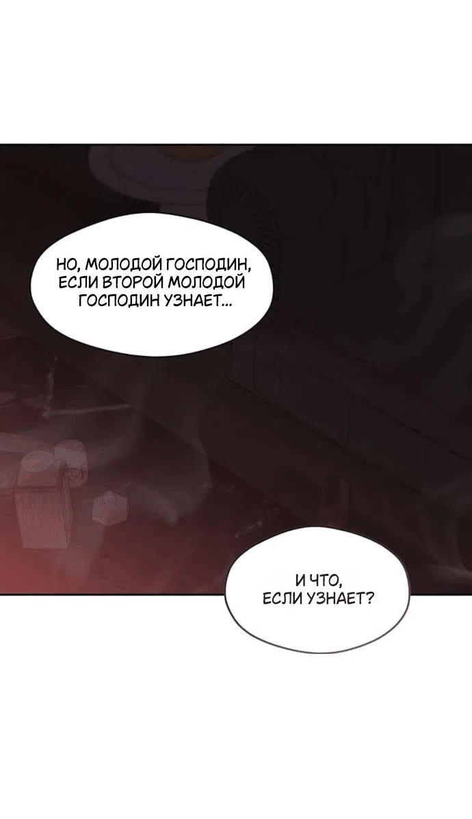 Read Слёзы на увядшем цветке RU Manga Online
