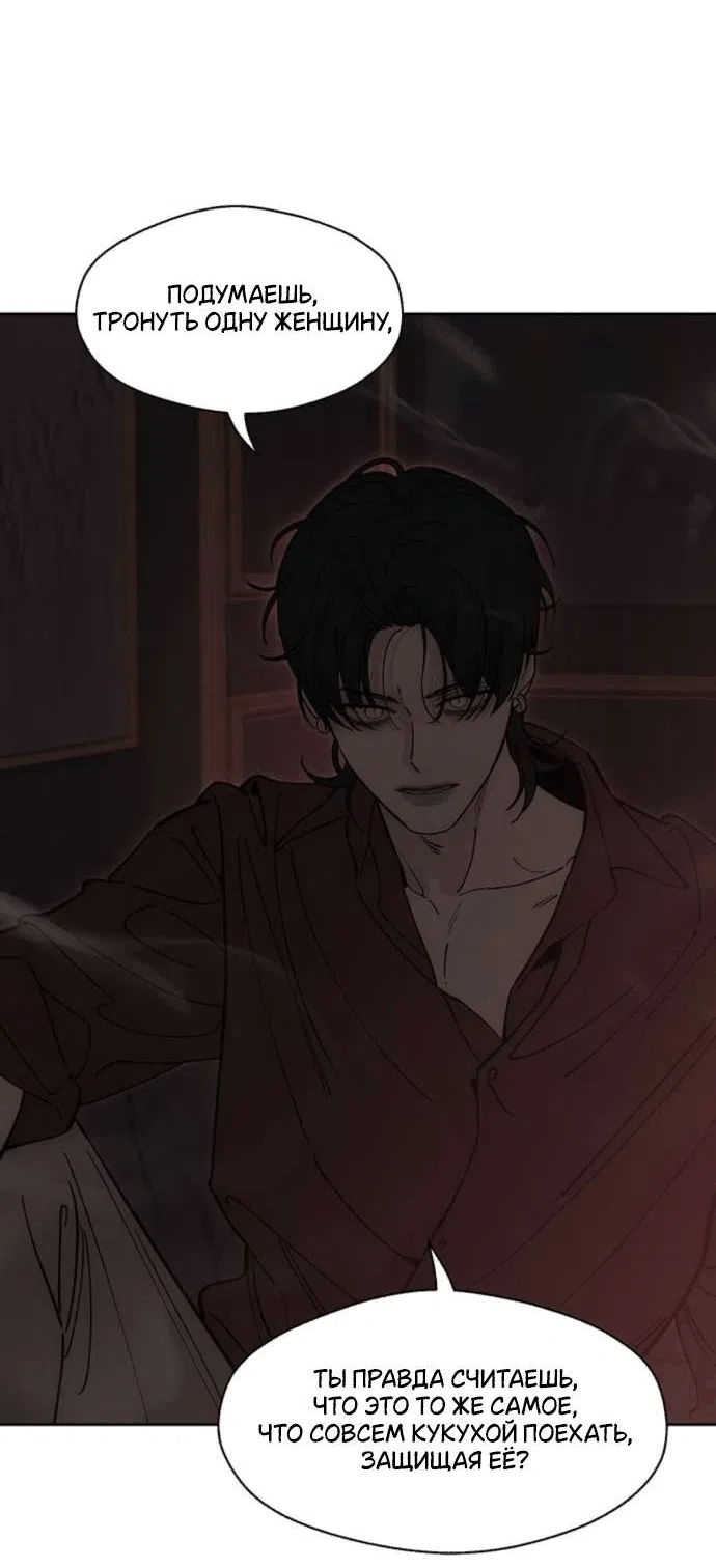 Read Слёзы на увядшем цветке RU Manga Online
