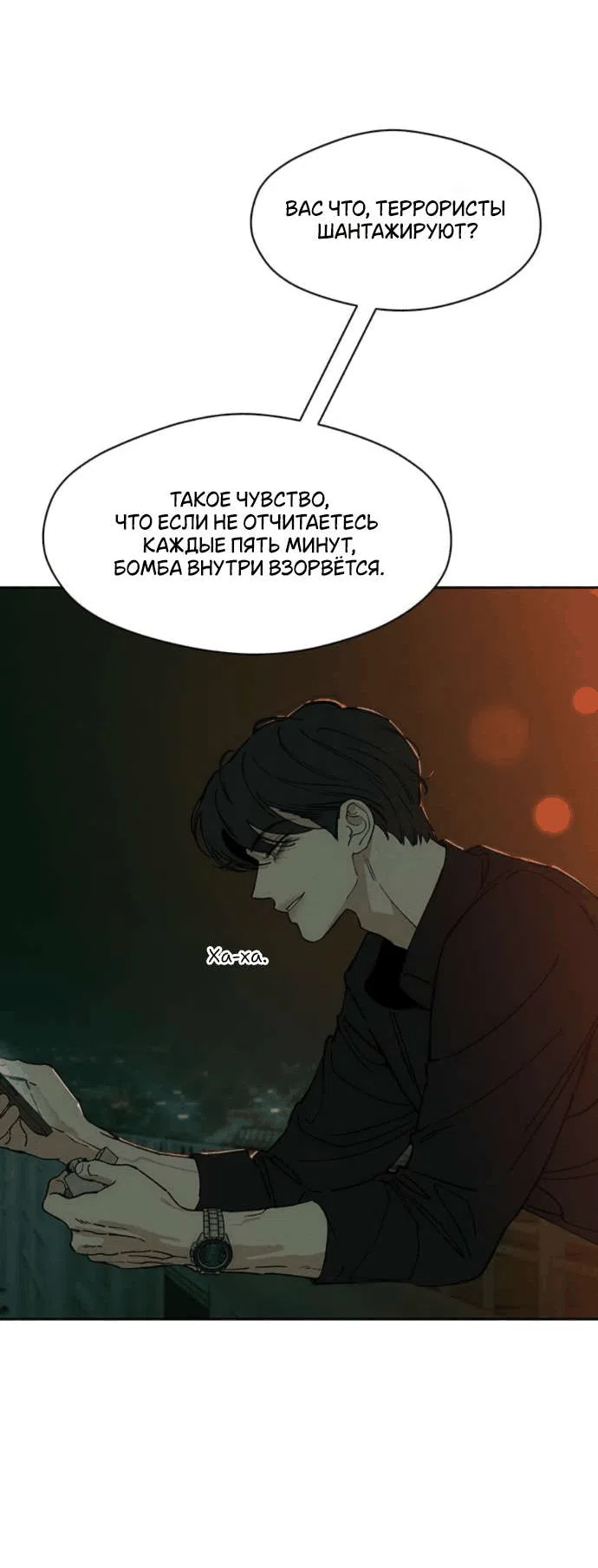 Read Слёзы на увядшем цветке RU Manga Online