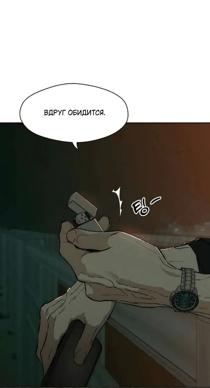Read Слёзы на увядшем цветке RU Manga Online