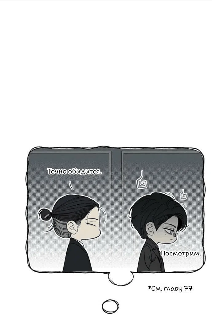 Read Слёзы на увядшем цветке RU Manga Online