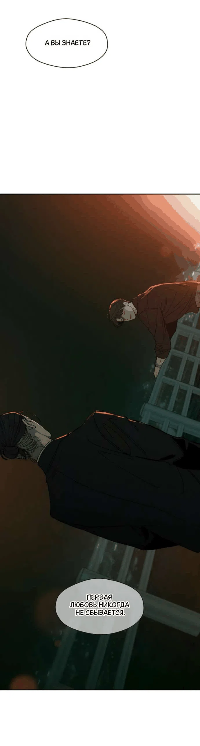 Read Слёзы на увядшем цветке RU Manga Online