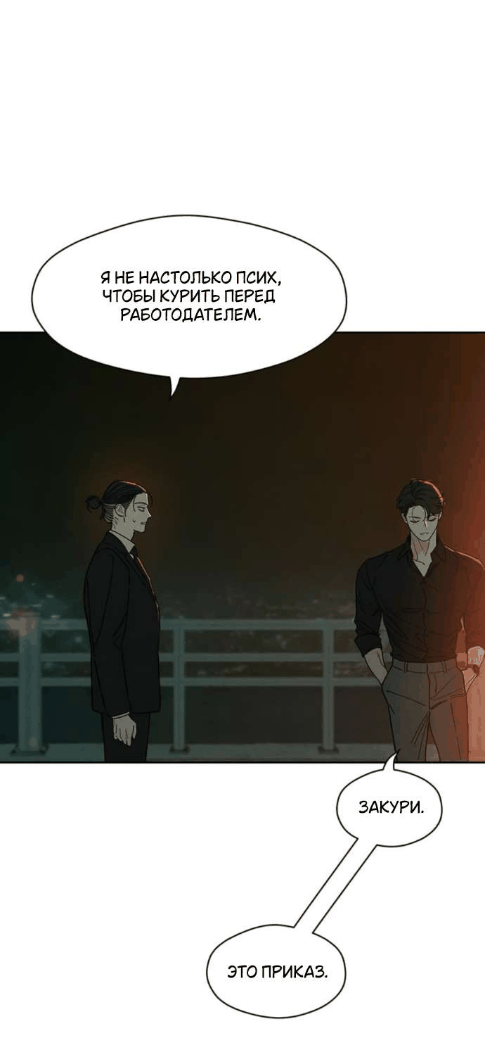 Read Слёзы на увядшем цветке RU Manga Online