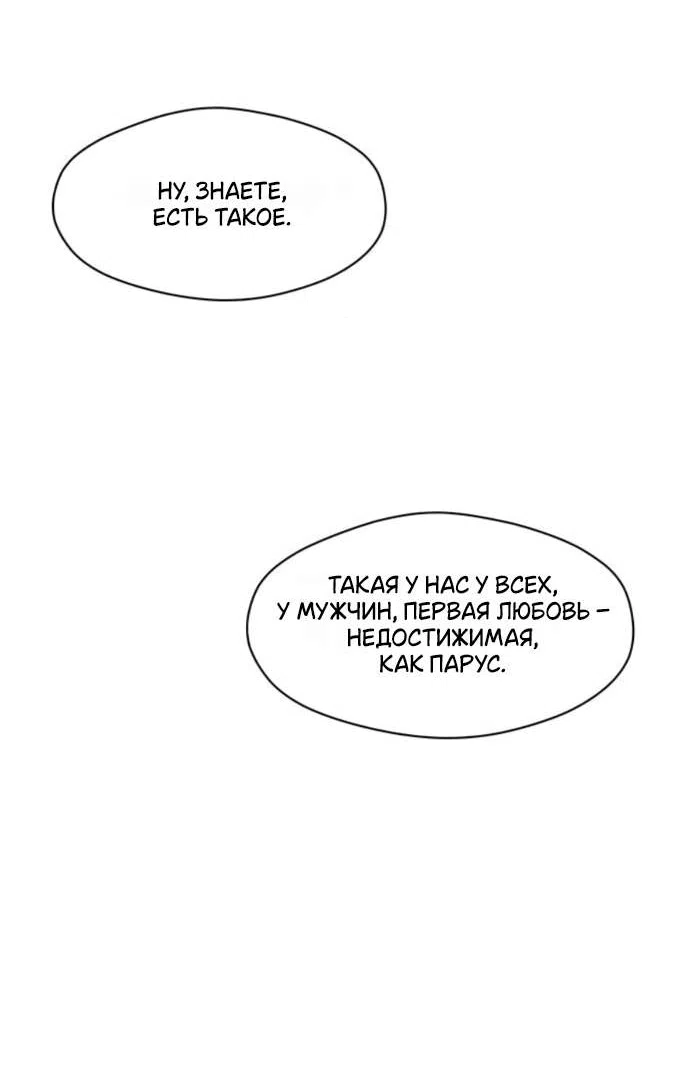 Read Слёзы на увядшем цветке RU Manga Online