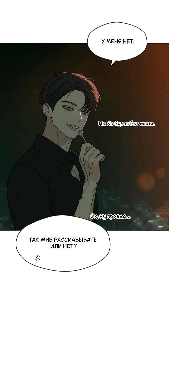 Read Слёзы на увядшем цветке RU Manga Online