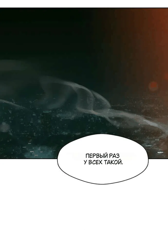 Read Слёзы на увядшем цветке RU Manga Online