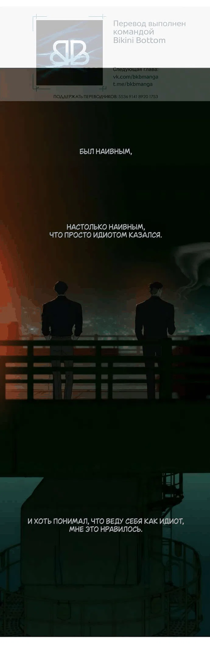 Read Слёзы на увядшем цветке RU Manga Online