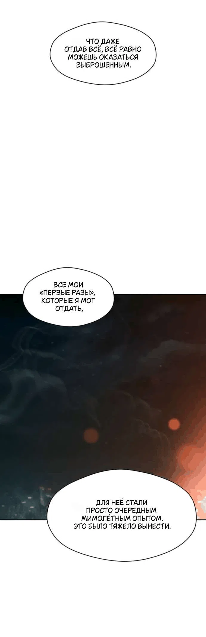 Read Слёзы на увядшем цветке RU Manga Online
