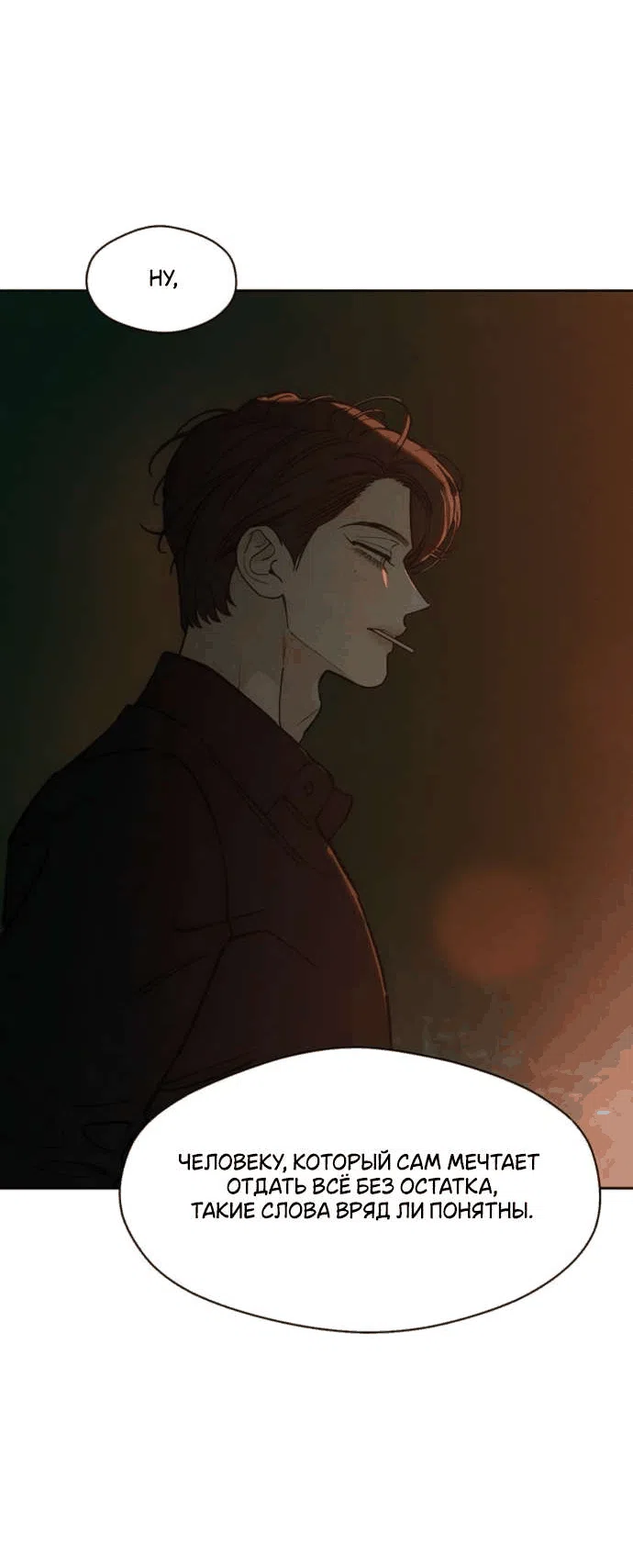 Read Слёзы на увядшем цветке RU Manga Online
