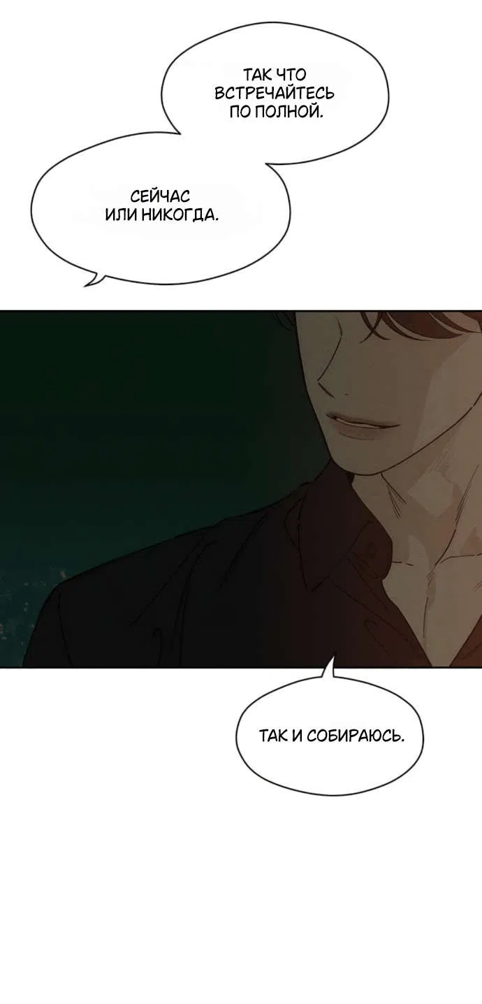 Read Слёзы на увядшем цветке RU Manga Online