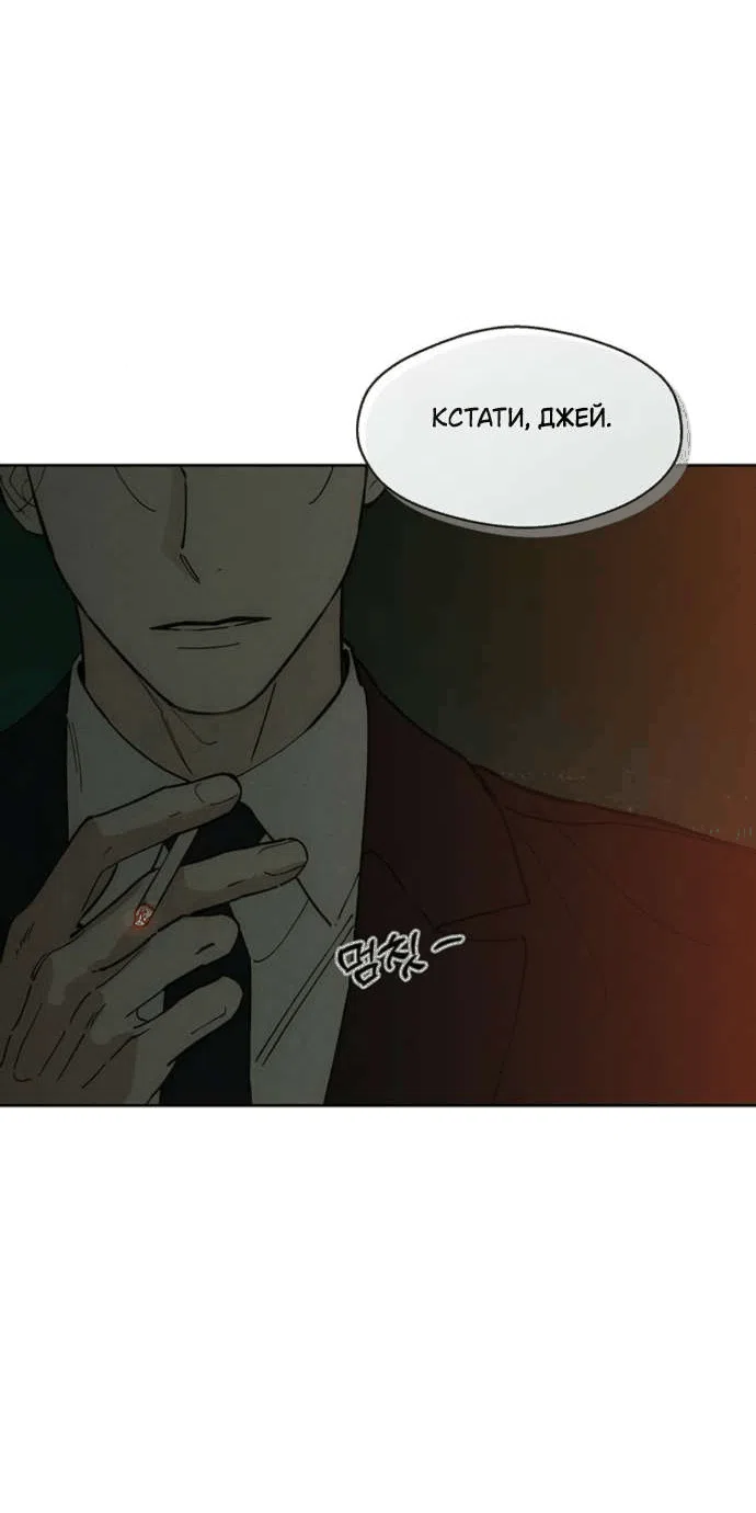 Read Слёзы на увядшем цветке RU Manga Online