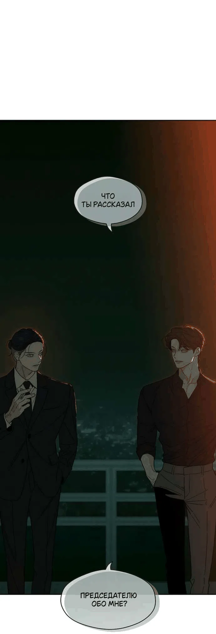 Read Слёзы на увядшем цветке RU Manga Online
