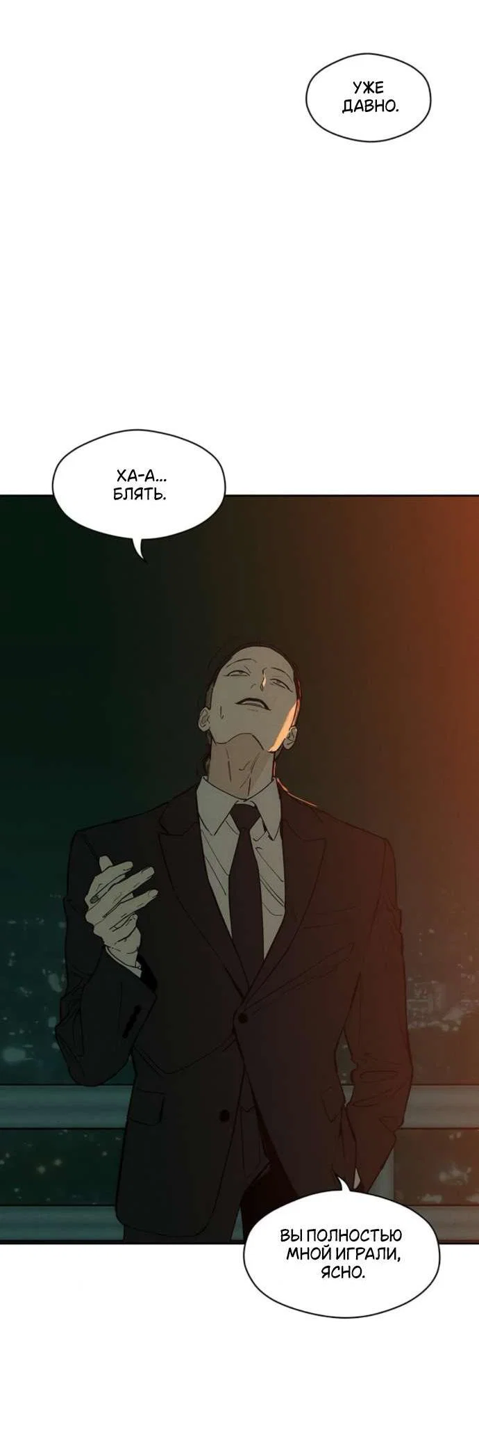 Read Слёзы на увядшем цветке RU Manga Online