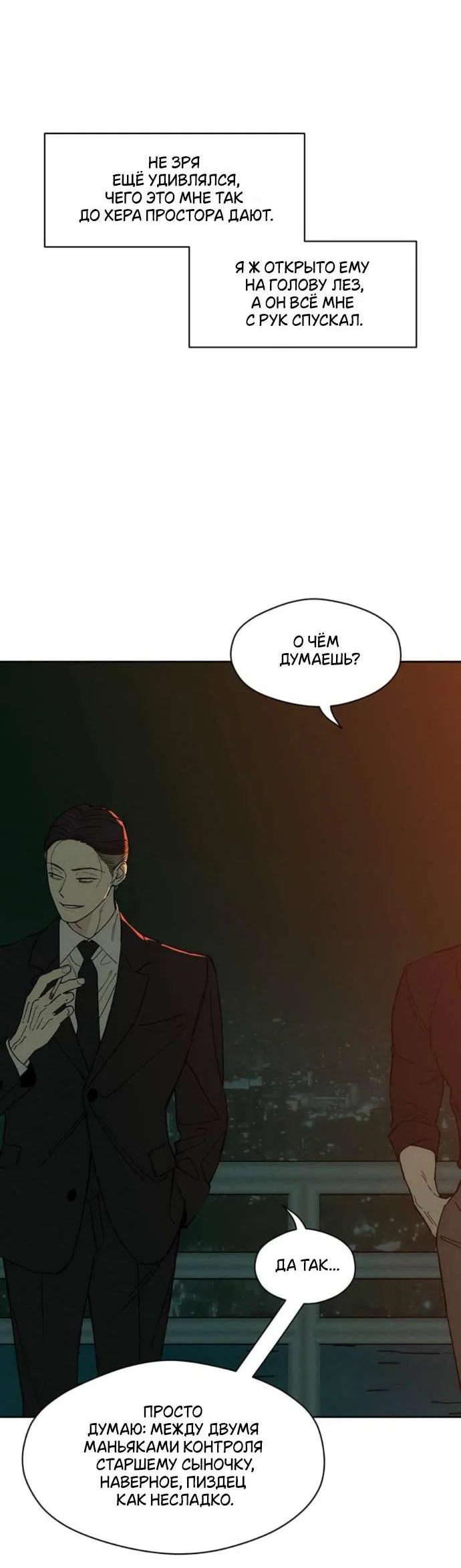 Read Слёзы на увядшем цветке RU Manga Online