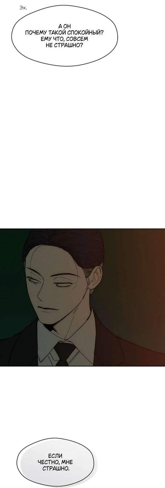 Read Слёзы на увядшем цветке RU Manga Online