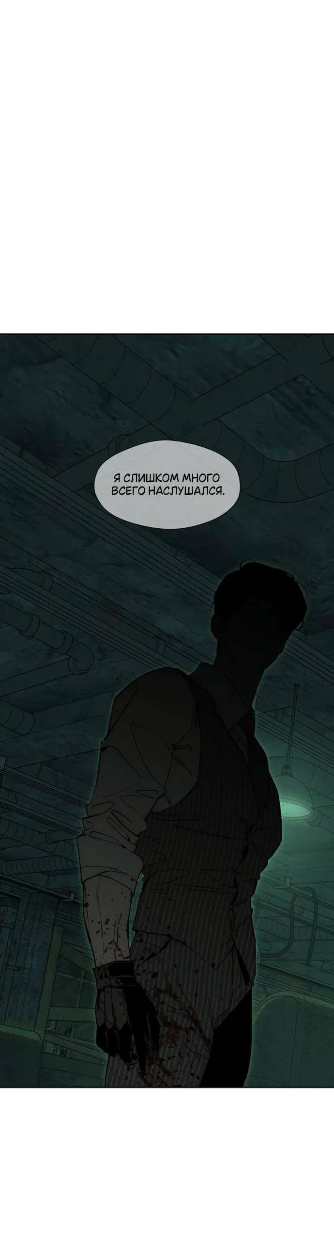 Read Слёзы на увядшем цветке RU Manga Online
