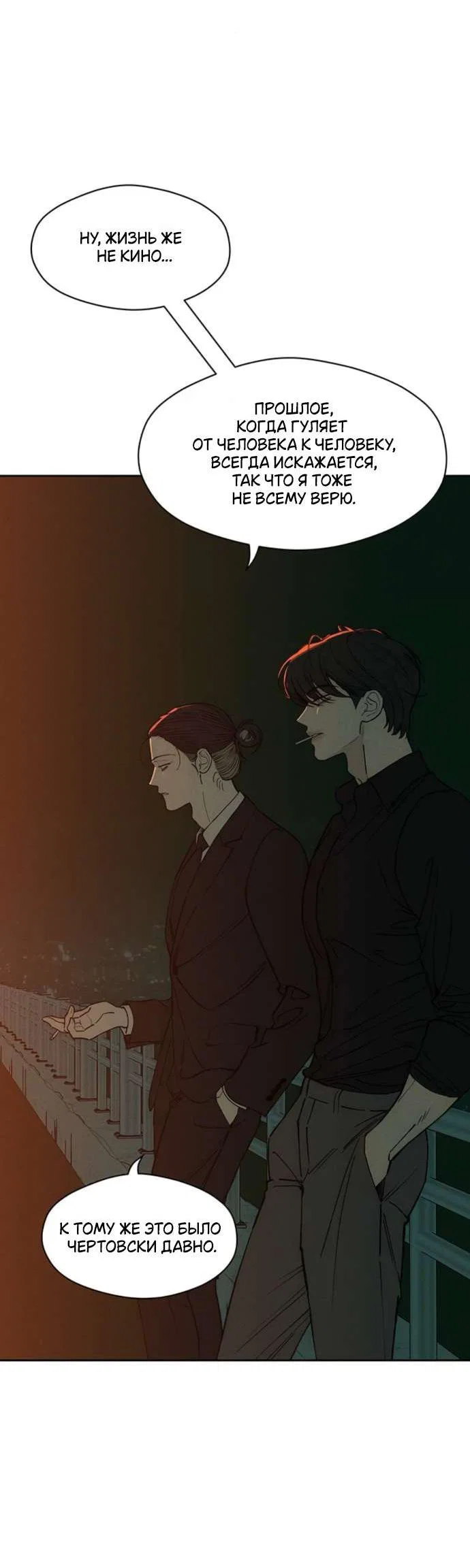 Read Слёзы на увядшем цветке RU Manga Online