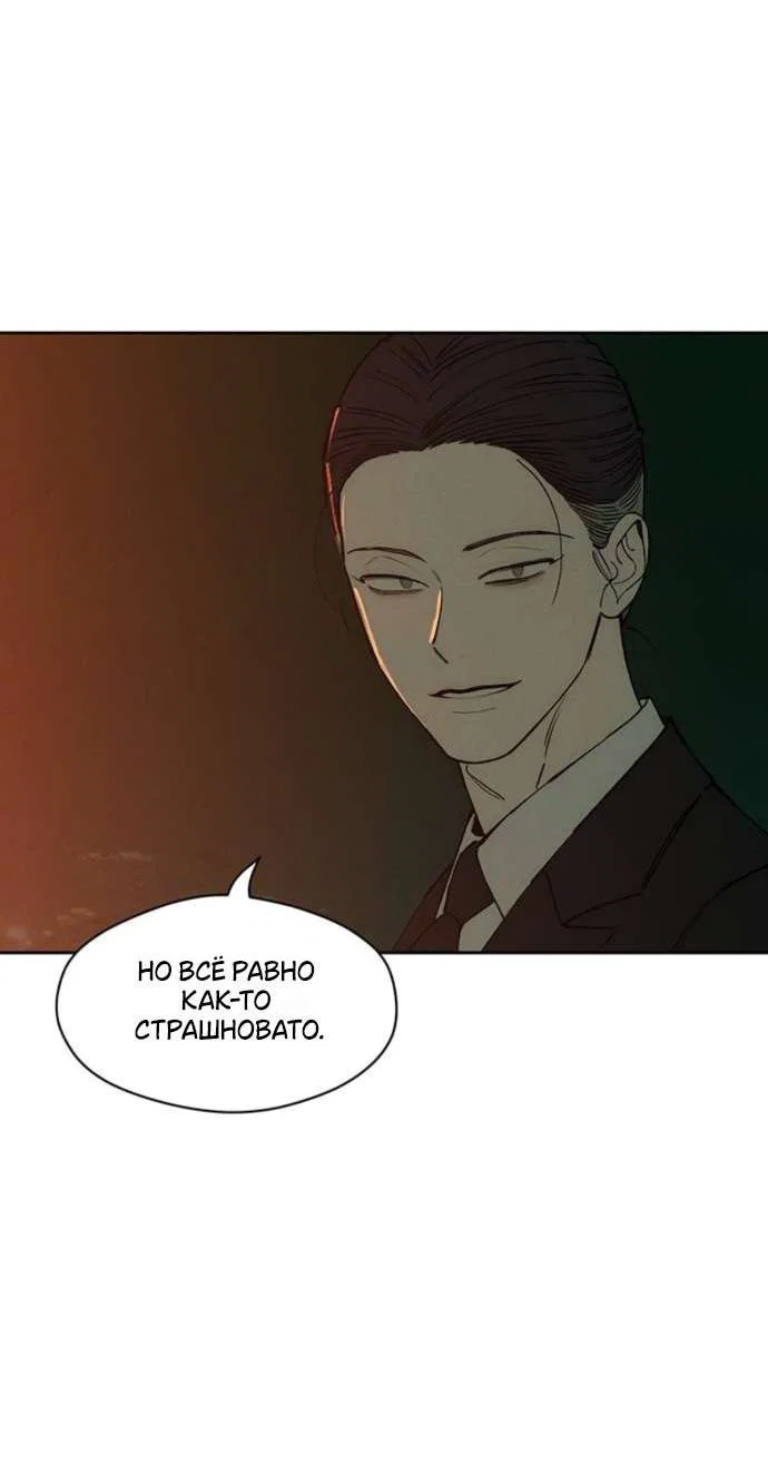 Read Слёзы на увядшем цветке RU Manga Online