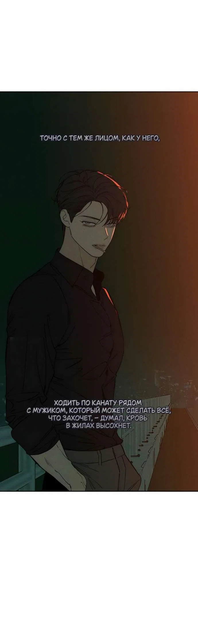 Read Слёзы на увядшем цветке RU Manga Online