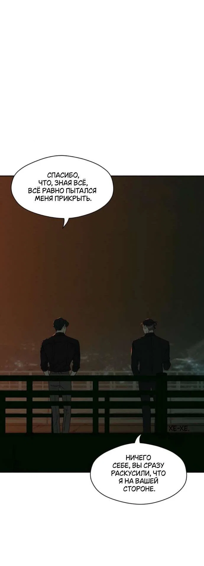 Read Слёзы на увядшем цветке RU Manga Online