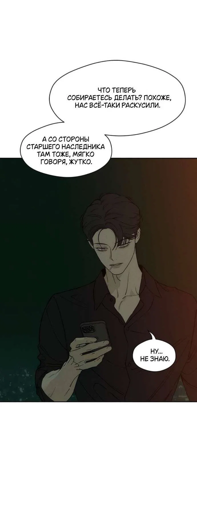 Read Слёзы на увядшем цветке RU Manga Online