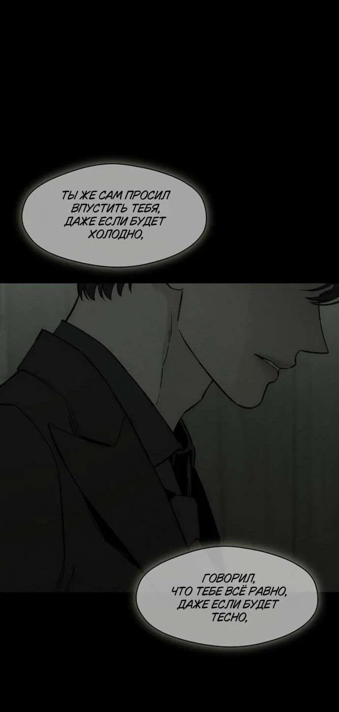 Read Слёзы на увядшем цветке RU Manga Online