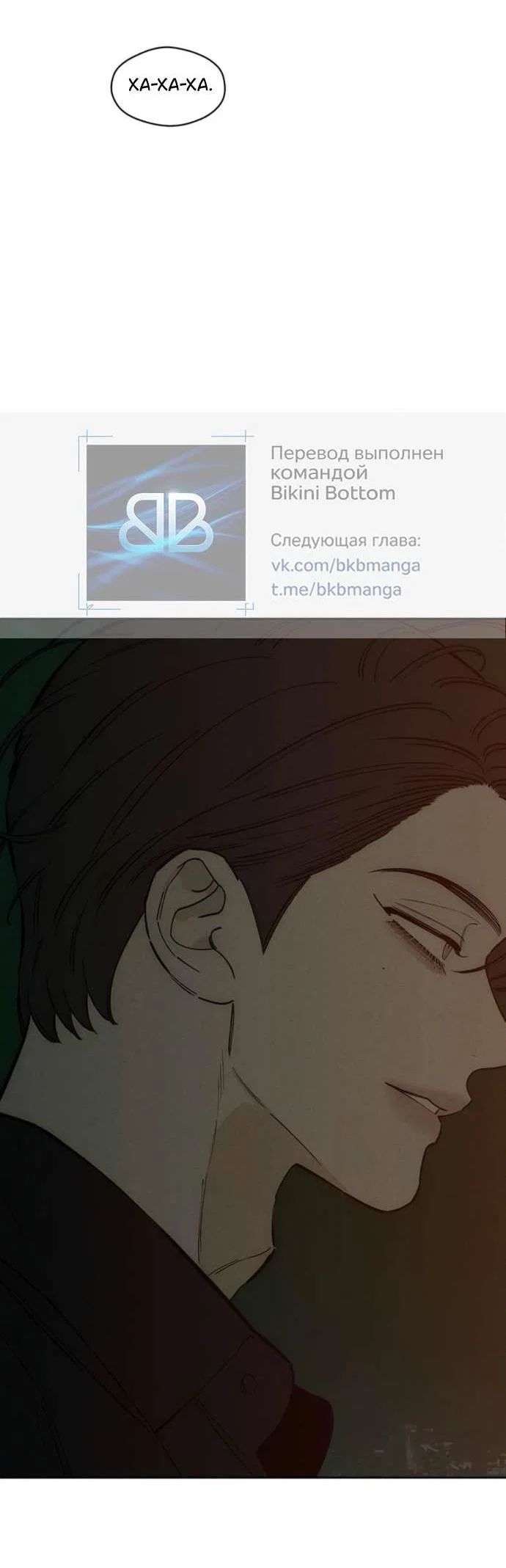 Read Слёзы на увядшем цветке RU Manga Online