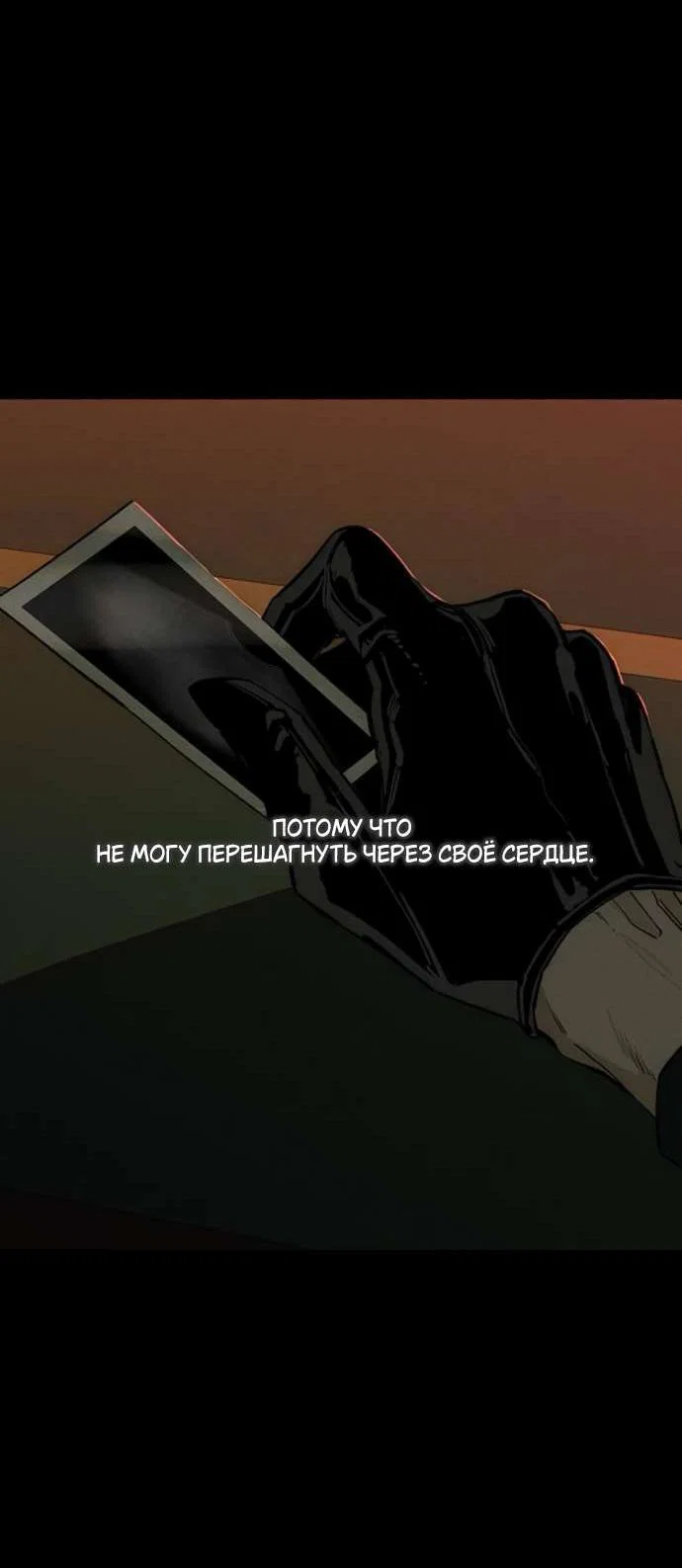 Read Слёзы на увядшем цветке RU Manga Online