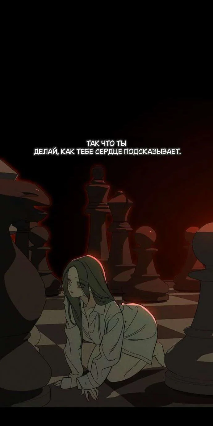 Read Слёзы на увядшем цветке RU Manga Online