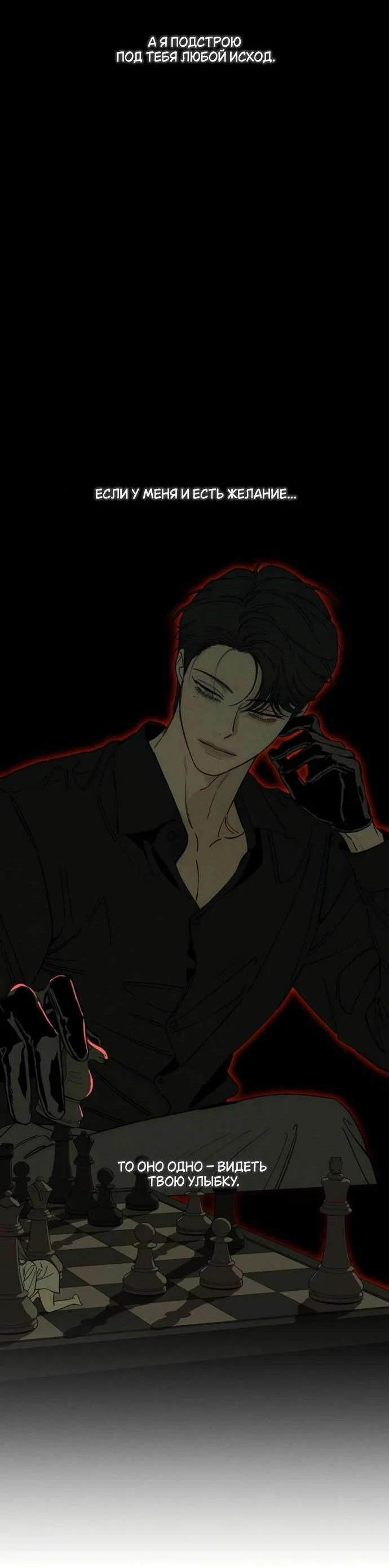 Read Слёзы на увядшем цветке RU Manga Online