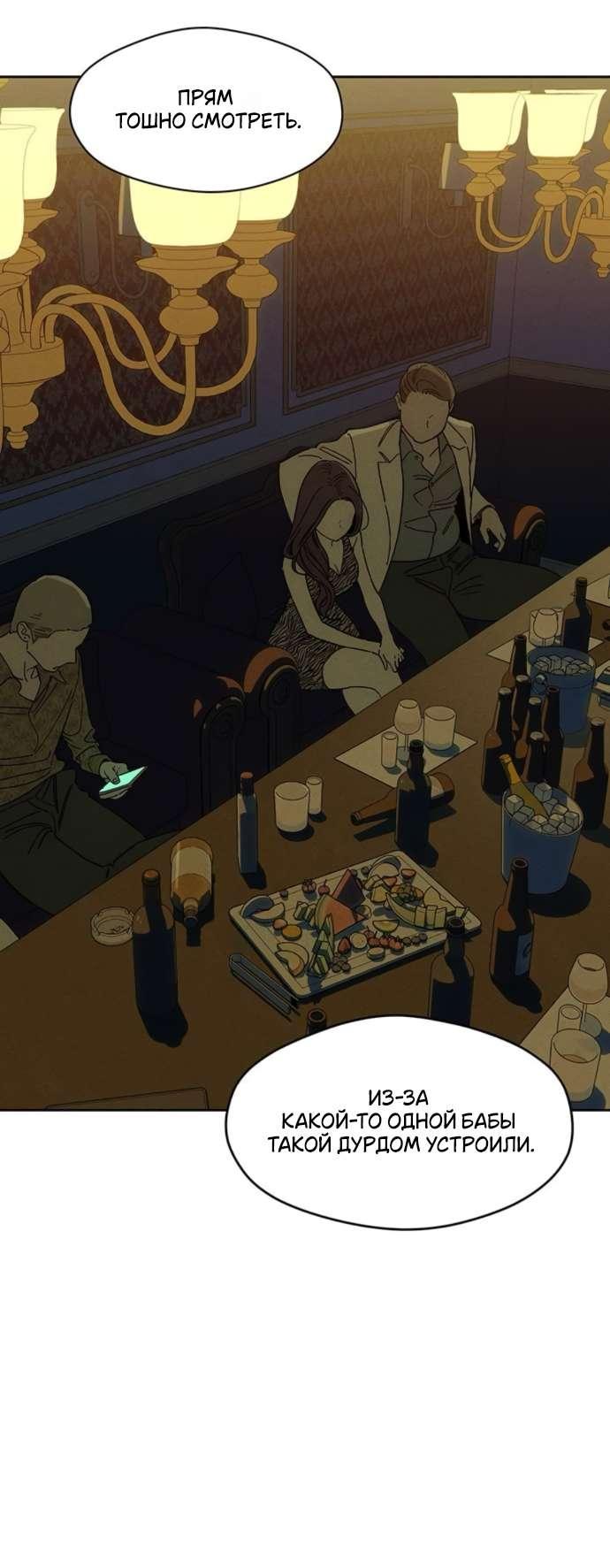 Read Слёзы на увядшем цветке RU Manga Online