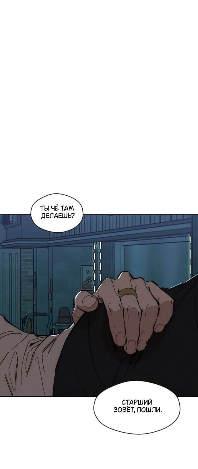 Read Слёзы на увядшем цветке RU Manga Online