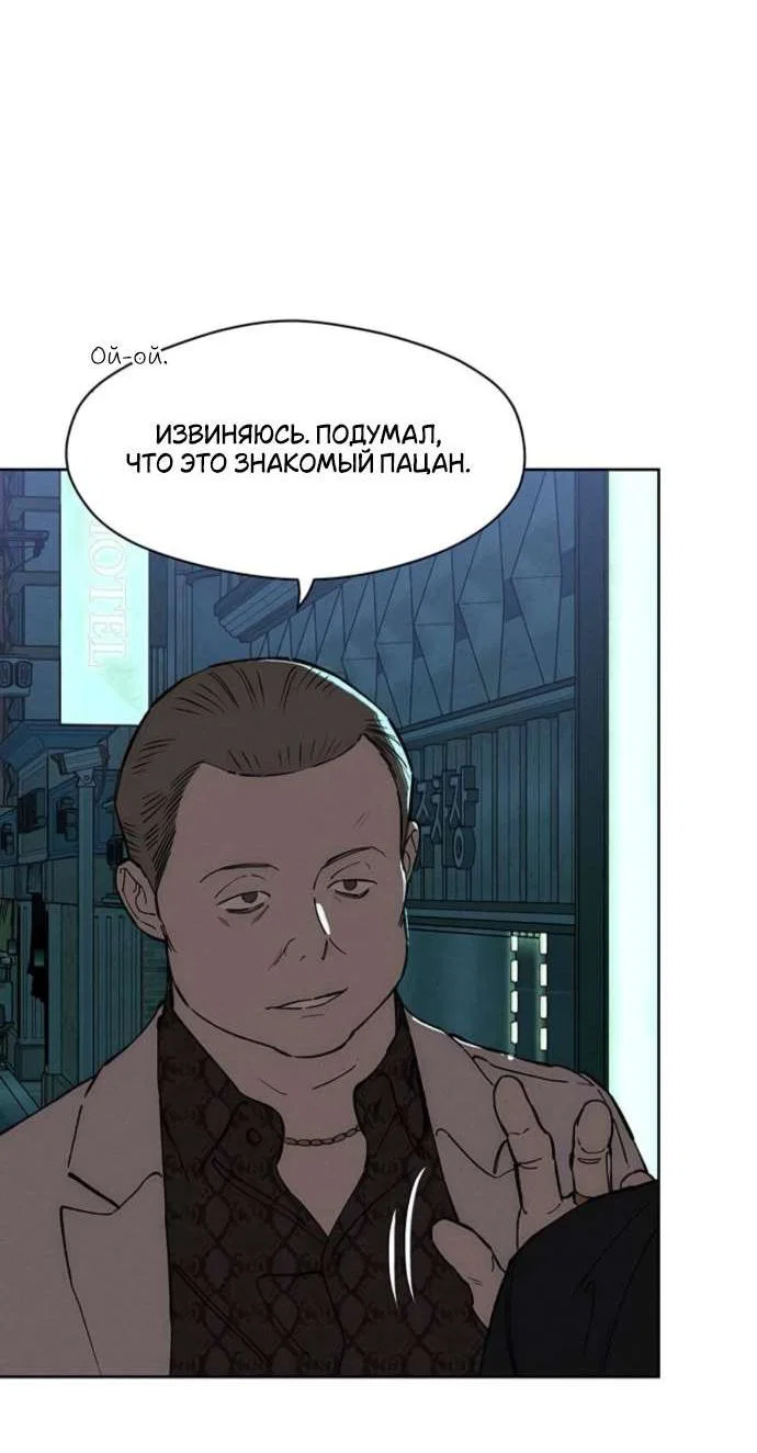 Read Слёзы на увядшем цветке RU Manga Online