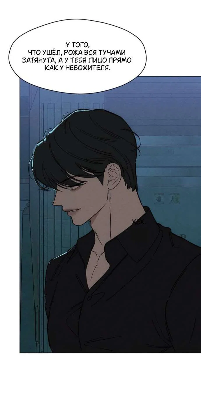 Read Слёзы на увядшем цветке RU Manga Online