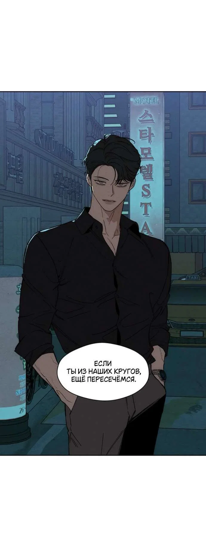 Read Слёзы на увядшем цветке RU Manga Online