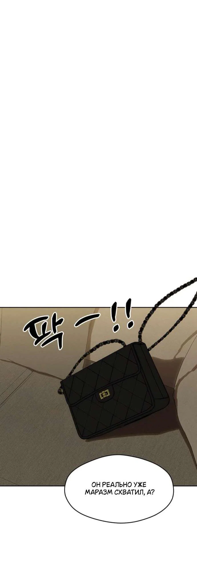 Read Слёзы на увядшем цветке RU Manga Online