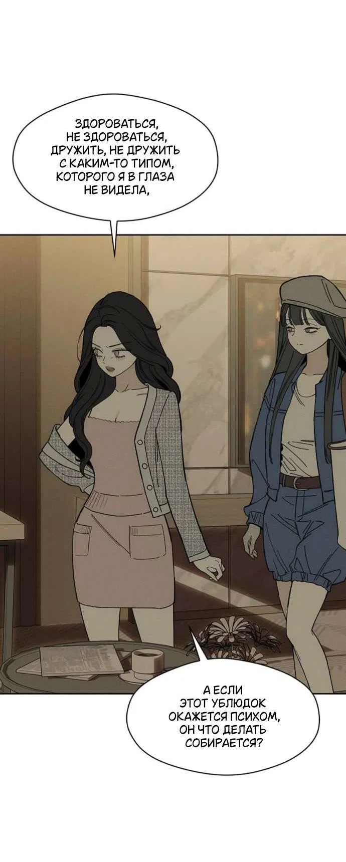 Read Слёзы на увядшем цветке RU Manga Online