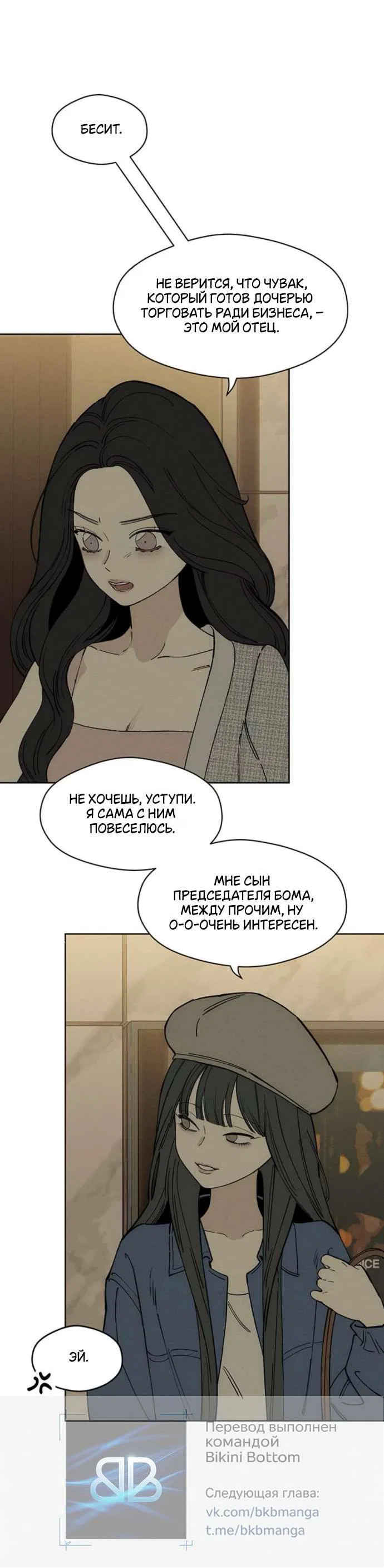 Read Слёзы на увядшем цветке RU Manga Online