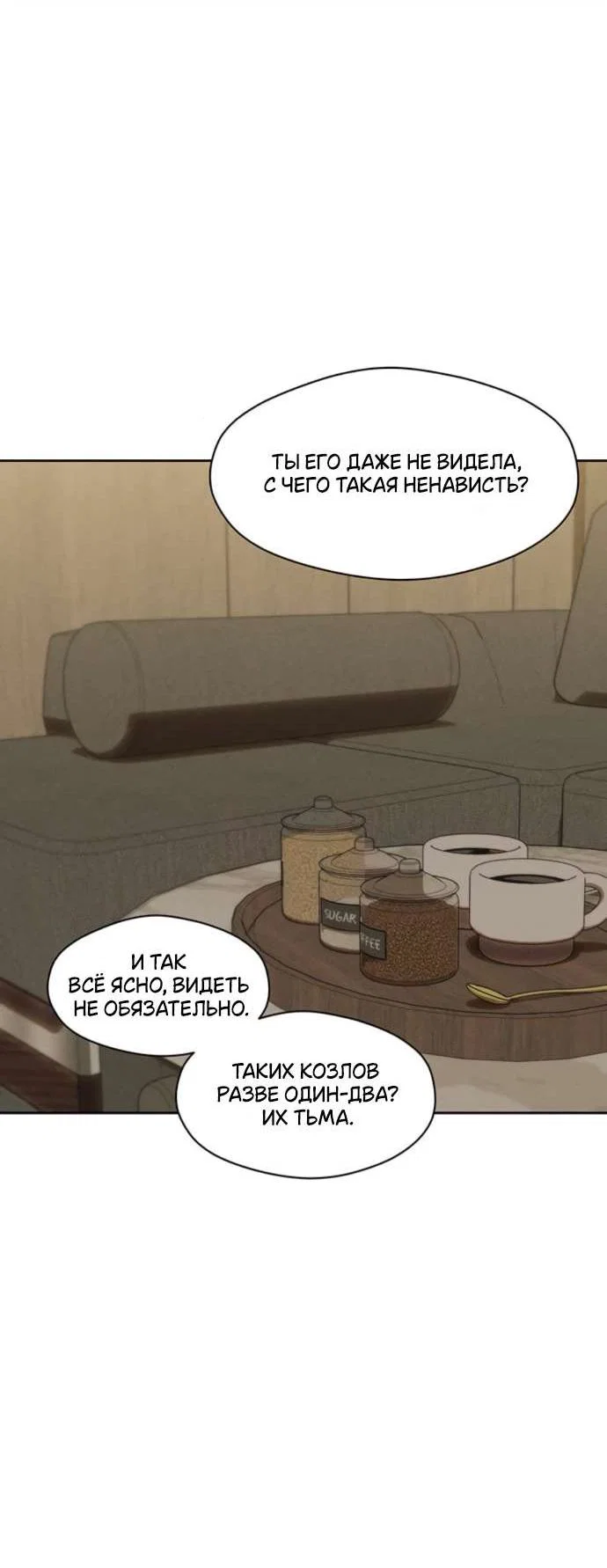 Read Слёзы на увядшем цветке RU Manga Online