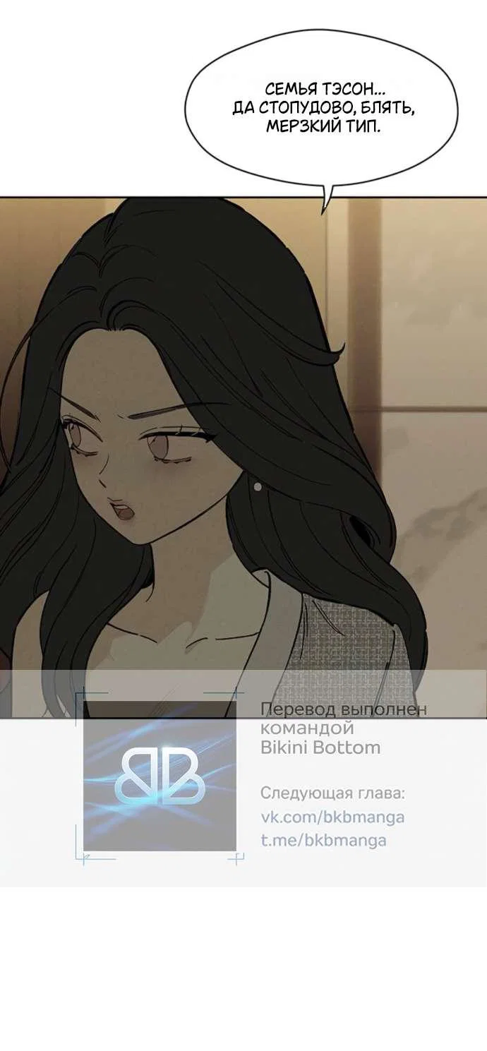 Read Слёзы на увядшем цветке RU Manga Online