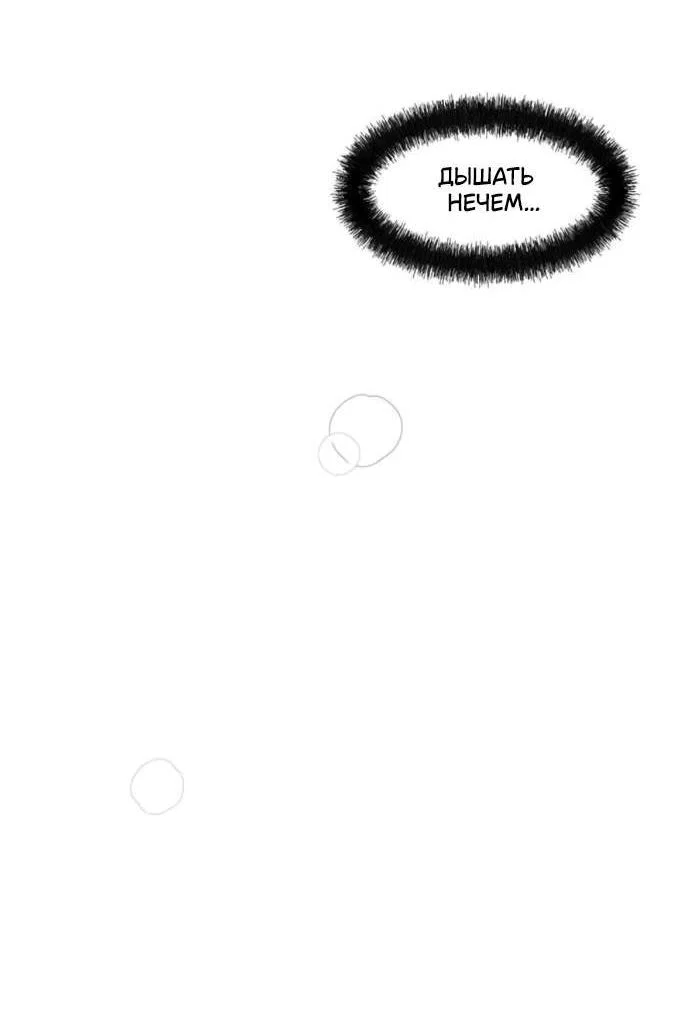Read Слёзы на увядшем цветке RU Manga Online