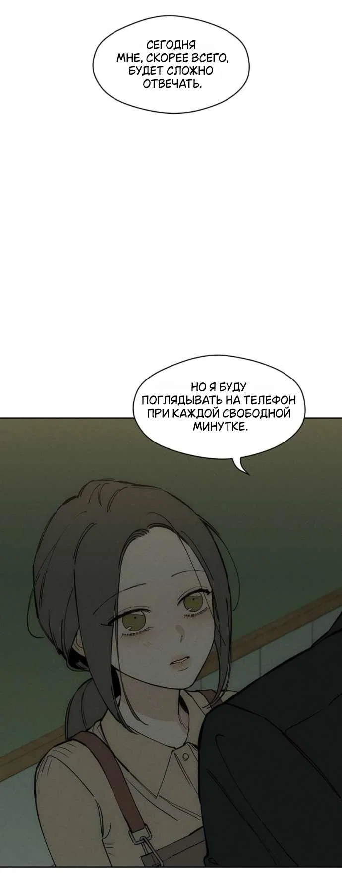 Read Слёзы на увядшем цветке RU Manga Online