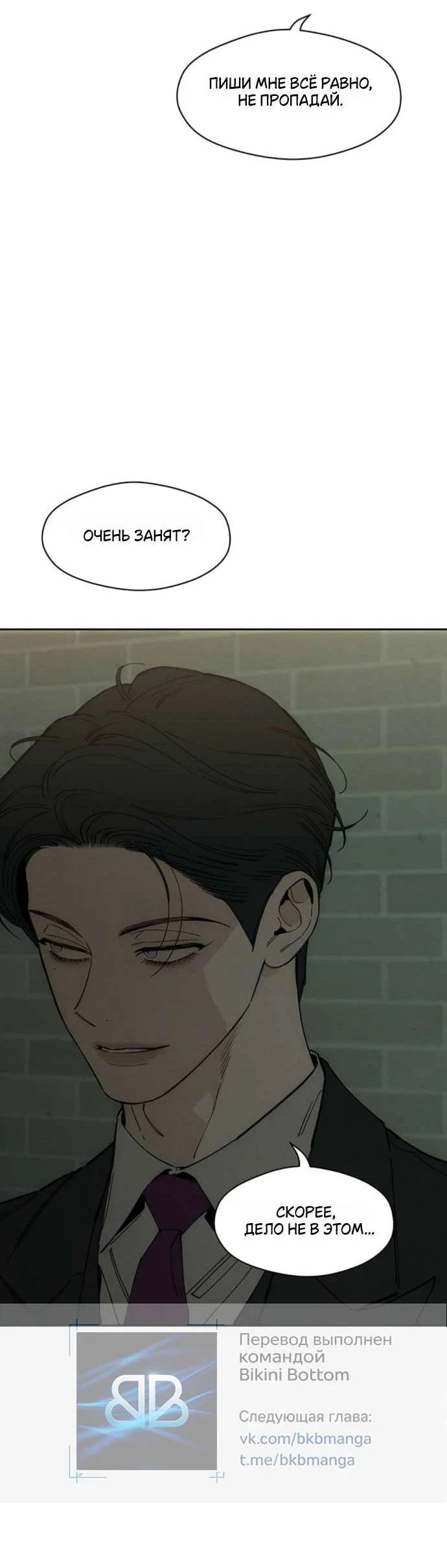 Read Слёзы на увядшем цветке RU Manga Online