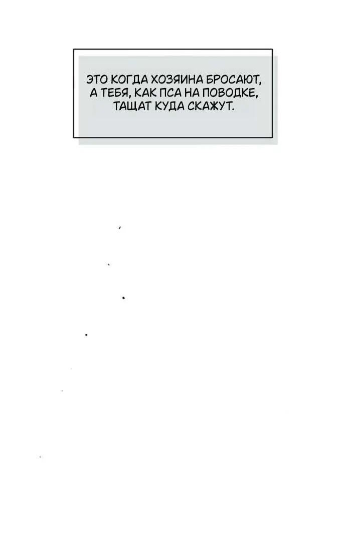 Read Слёзы на увядшем цветке RU Manga Online