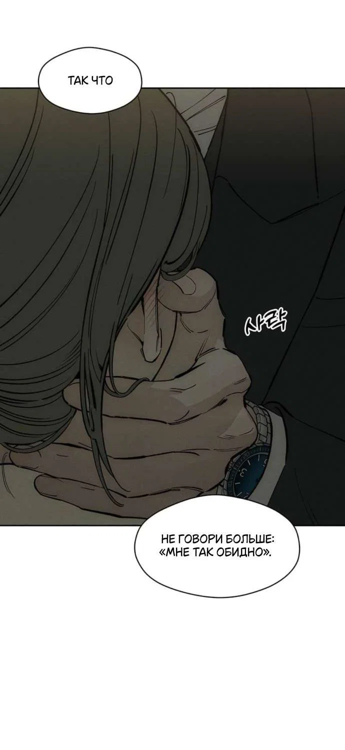 Read Слёзы на увядшем цветке RU Manga Online