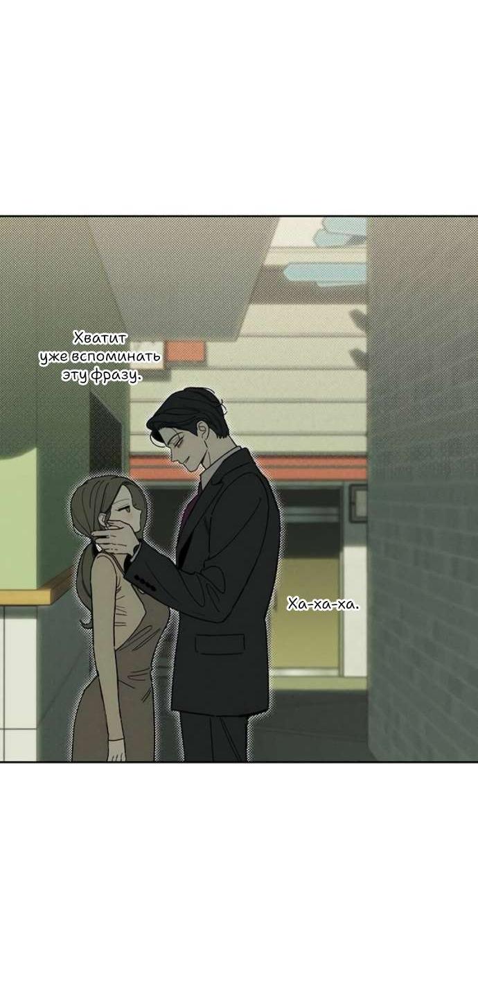 Read Слёзы на увядшем цветке RU Manga Online