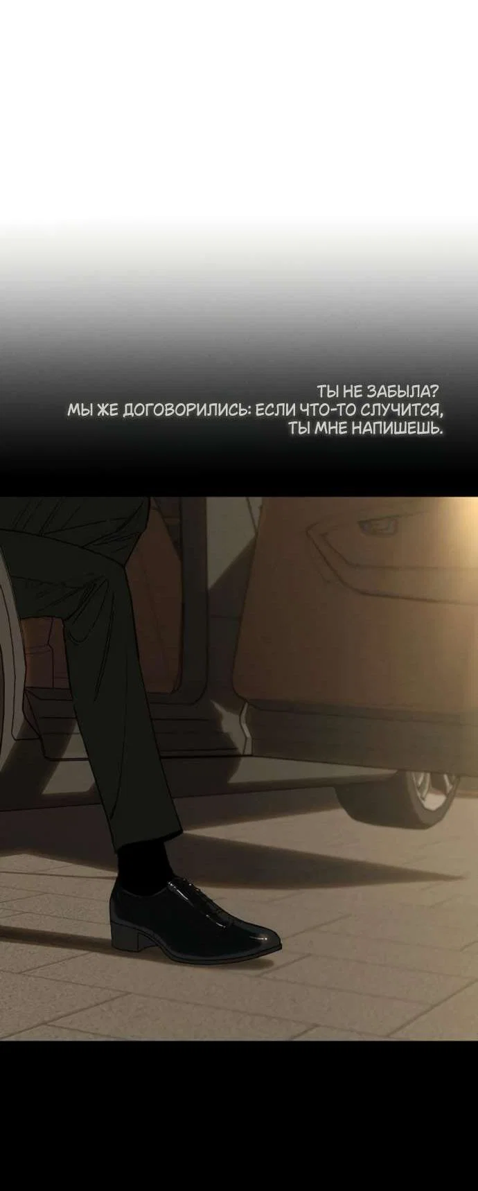 Read Слёзы на увядшем цветке RU Manga Online
