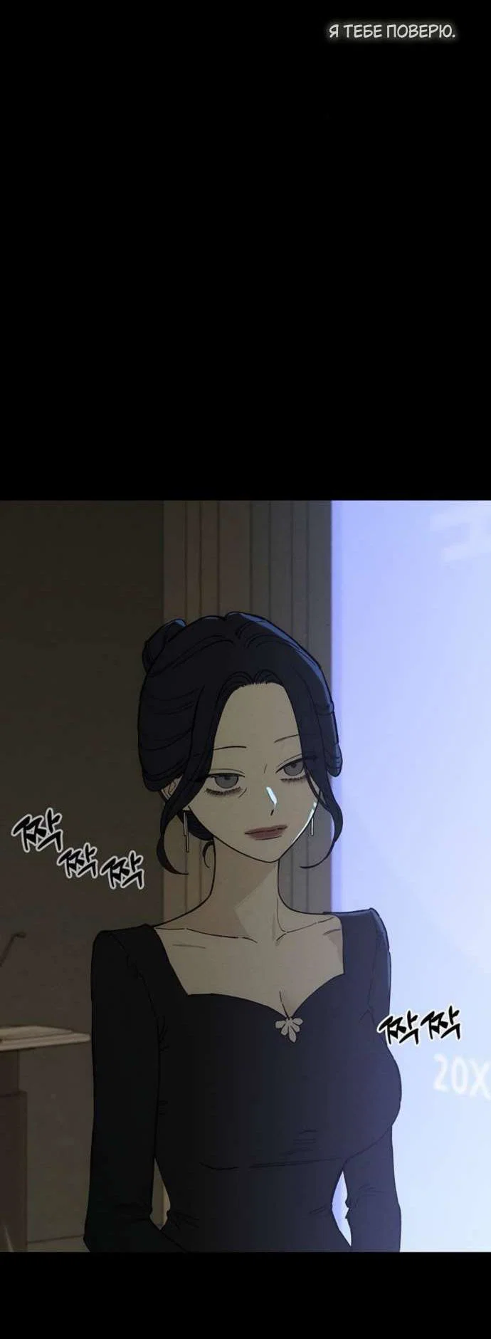 Read Слёзы на увядшем цветке RU Manga Online