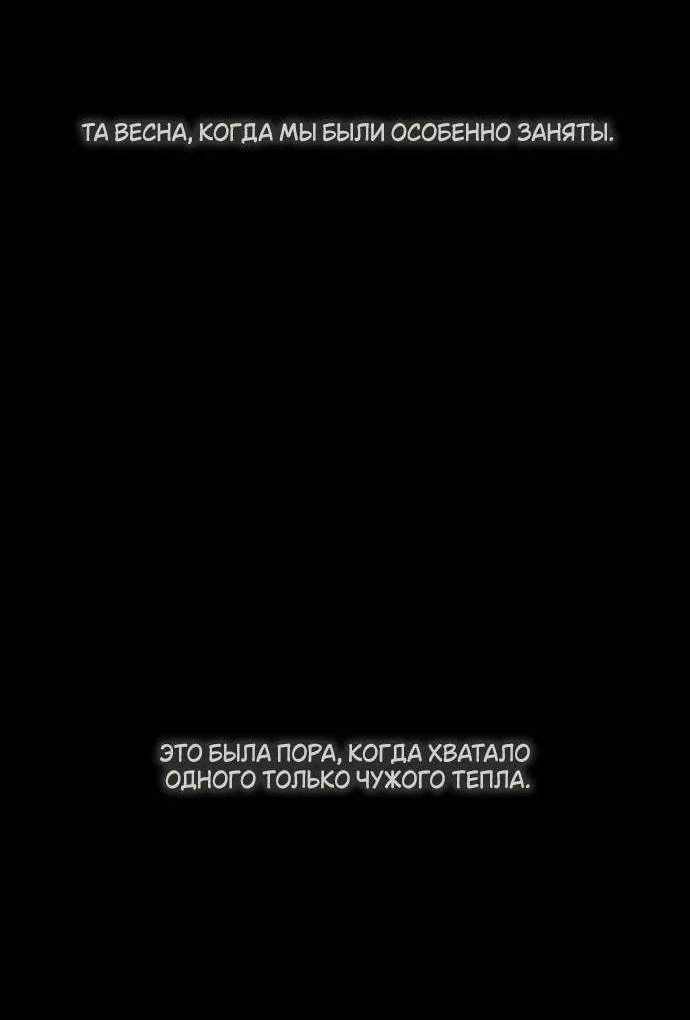 Read Слёзы на увядшем цветке RU Manga Online