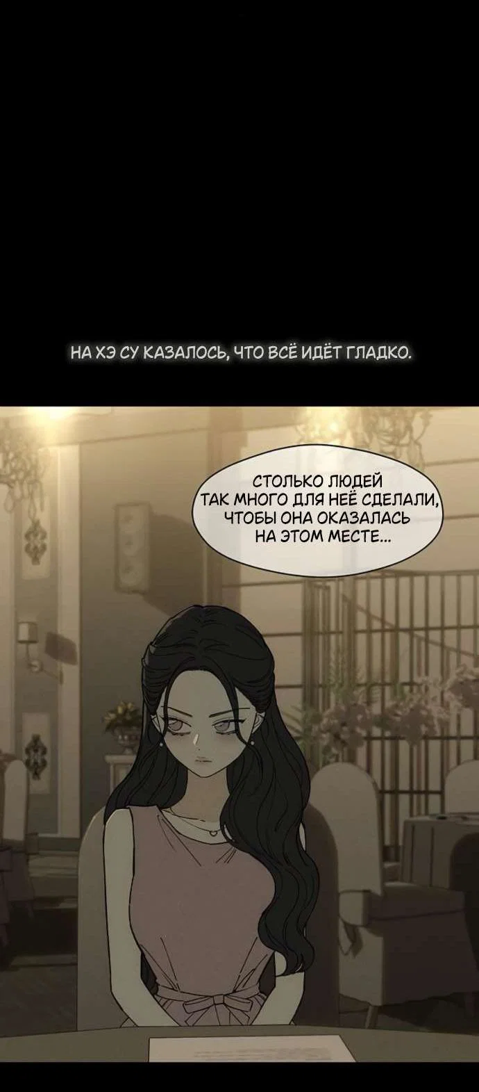 Read Слёзы на увядшем цветке RU Manga Online